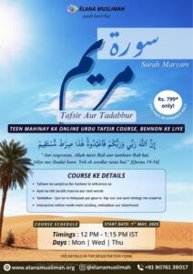 SURAH MARYAM – TAFSIR AUR TADABBUR (URDU)